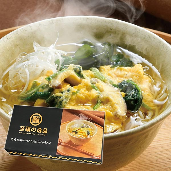 至福の逸品 比内地鶏つゆのこだわりにゅうめん2食