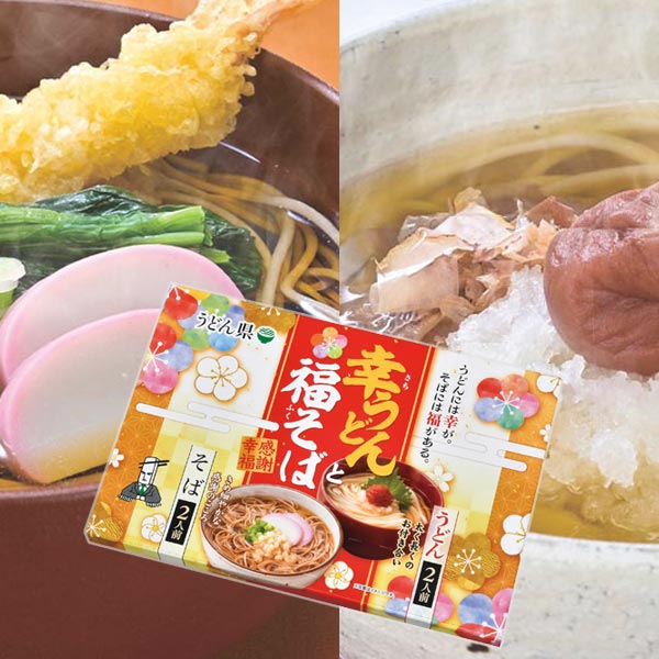 感謝幸福 幸うどん福そばセット4人前
