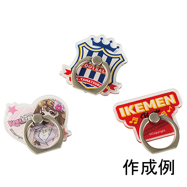 アクリルスマホリング【名入れ専用・版代、フルカラー印刷代込】
