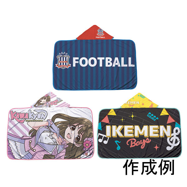 フード付きマフラータオル【名入れ専用・版代、フルカラー印刷代込】