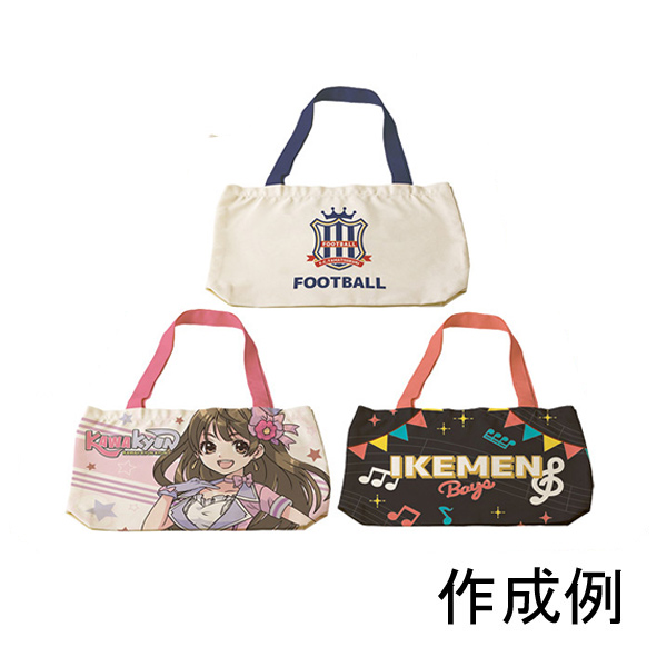 トートバッグ S【名入れ専用・版代、フルカラー印刷代込】
