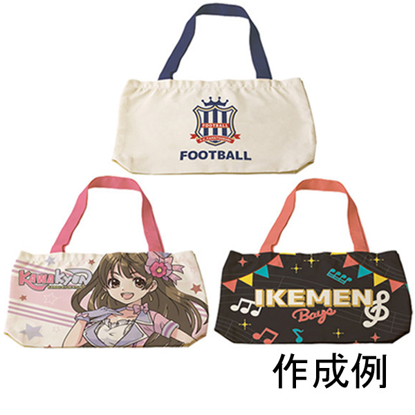トートバッグ L【名入れ専用・版代、フルカラー印刷代込】