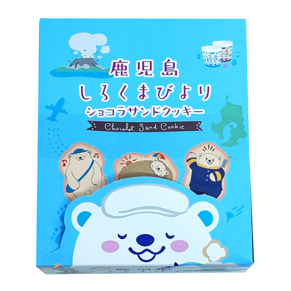 取扱終了｜鹿児島しろくまびより ショコラサンドクッキー8枚｜116521