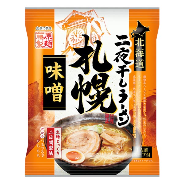 北海道二夜干しラーメン1人前 札幌みそ