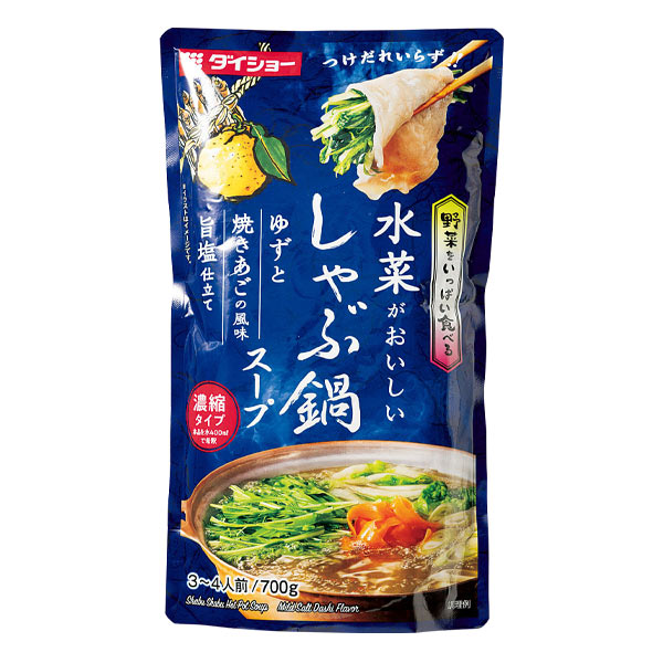 野菜をいっぱい食べる しゃぶ鍋スープ ゆずと焼あごの風味旨塩仕立て