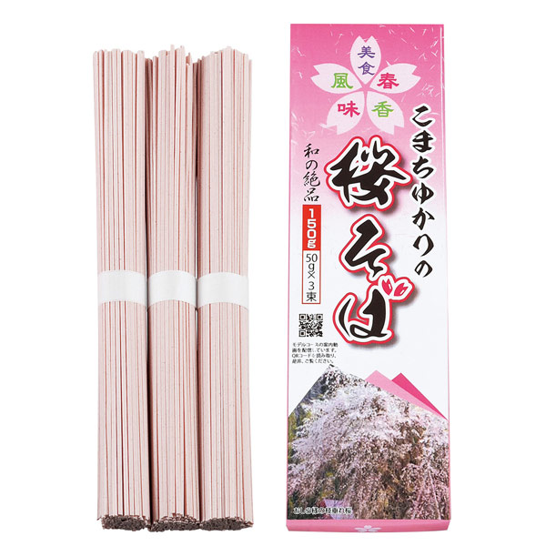 こまちゆかりの桜そば3束