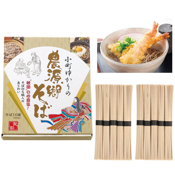 小町ゆかりの農源郷そば10束