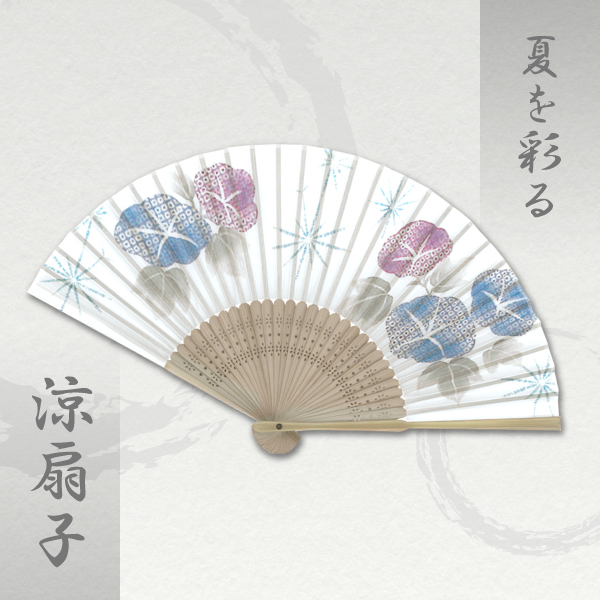 すす竹扇子 鹿の子朝顔