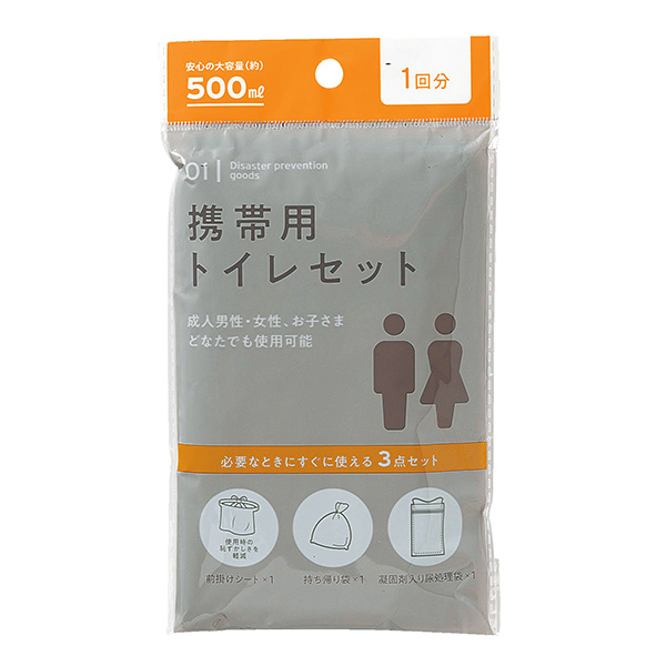 非常用携帯トイレセット　1回分