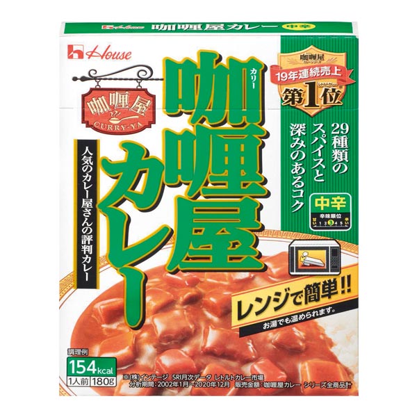 ハウスカレー屋カレー中辛 ビーフ