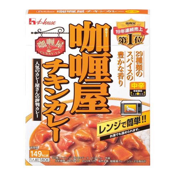 ハウスカレー屋カレー中辛 チキン