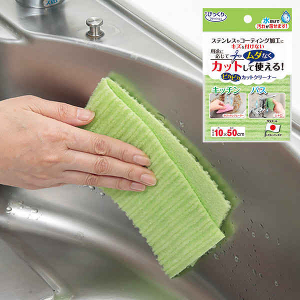水だけでピカピカカットクリーナー10×50?