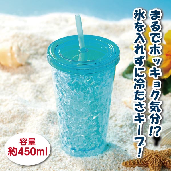 ホッキョク気分 ひんやりタンブラー