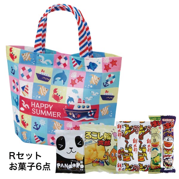 シンプルトート ミニ サマーブロックFP Rセット（駄菓子6点セット）