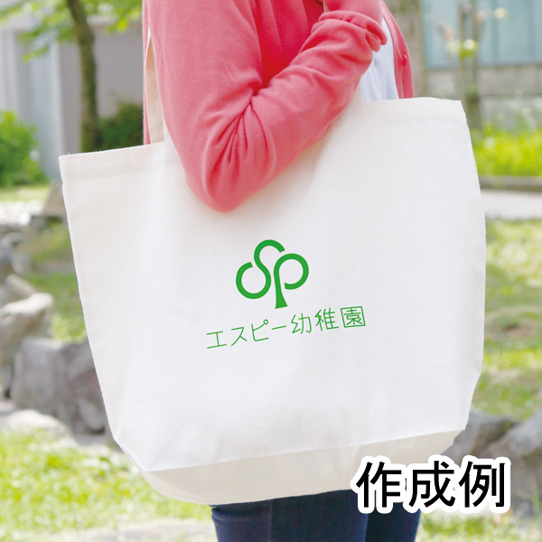 sdgsノベルティのリサイクルコットンワイドバッグ