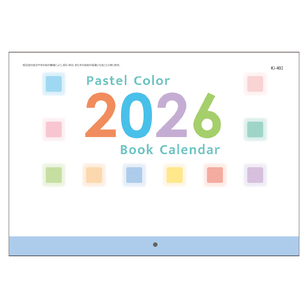 パステルカラー・ブックカレンダー