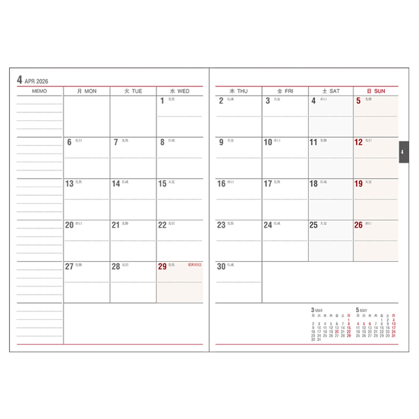 アポイント デスク B6 1Wバーチカル【9月始まり】
