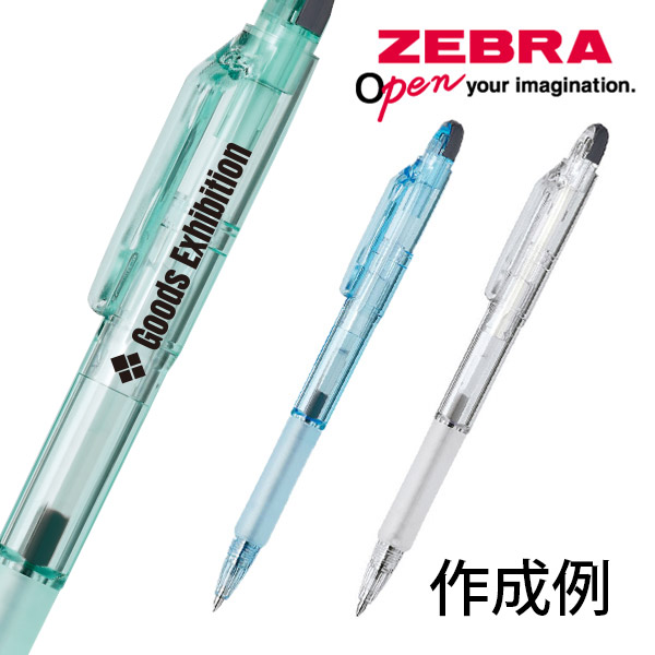 sdgsノベルティのゼブラ バイオチューブ搭載ジムノック 0.7mm