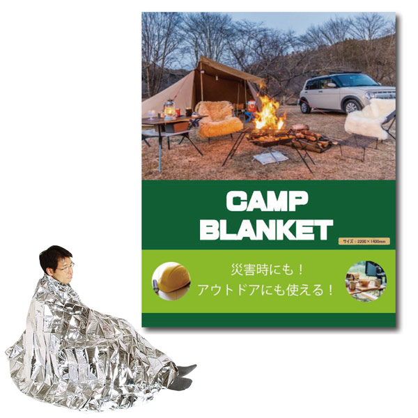 キャンプブランケット