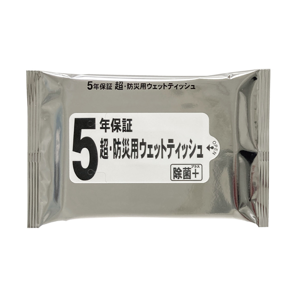5年保証 超・防災用ウェットティッシュ 20枚入