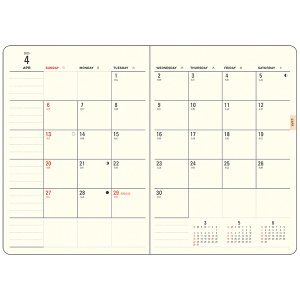 企業ノベルティには！MILL B6 Monthly SPARKLE