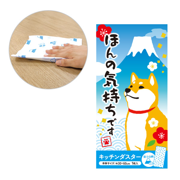 ほんの気持ちです キッチンダスター（1枚入り）