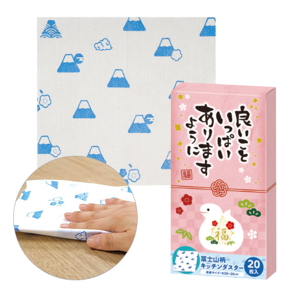 良いこといっぱいありますように（巳） キッチンダスター（20枚入り）