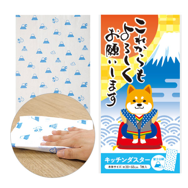 これからもよろしくお願いします キッチンダスター（1枚入り）