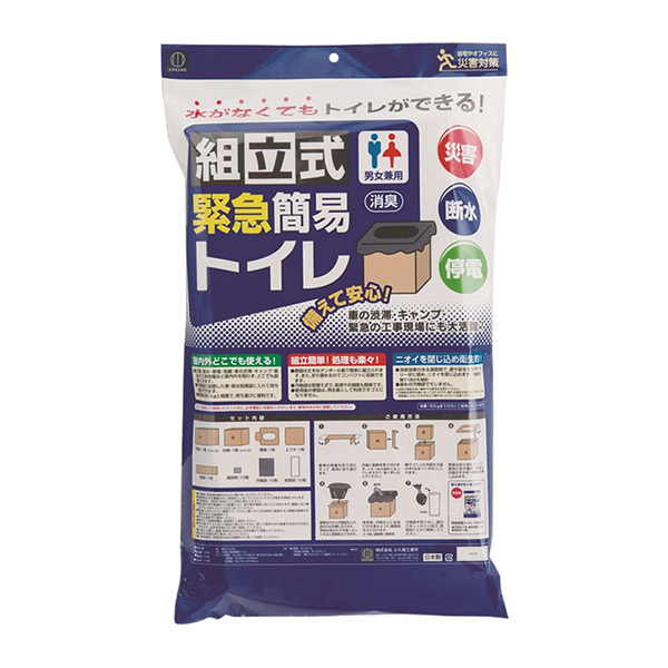 組立式緊急簡易トイレ
