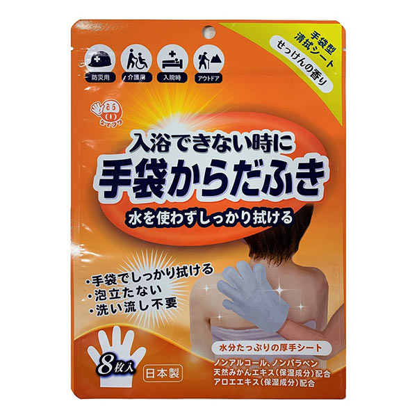 手袋からだふき せっけんの香り8枚入
