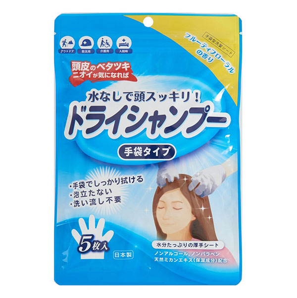 手袋シャンプー 5枚入