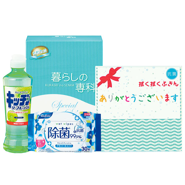 暮らしの専科 日用品3点セット
