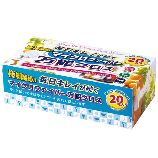 毎日キレイが続く マイクロファイバー万能クロス 20枚入