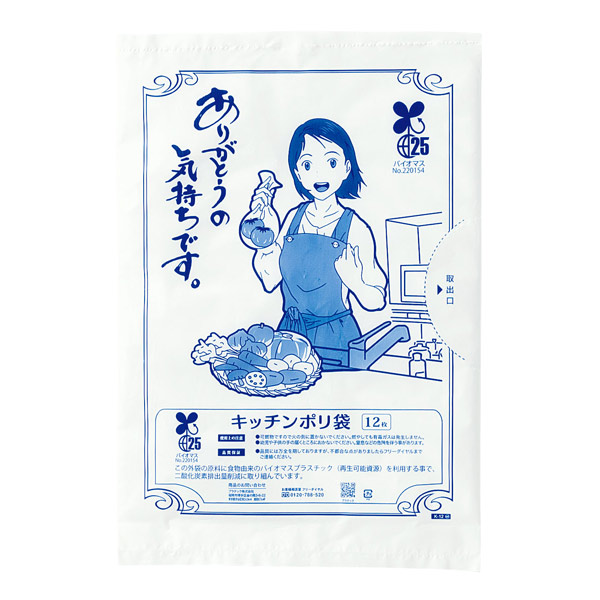 キッチンポリ袋 12枚入