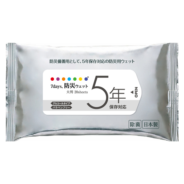 7days防災ウェット 5年保存対応 大判20枚入