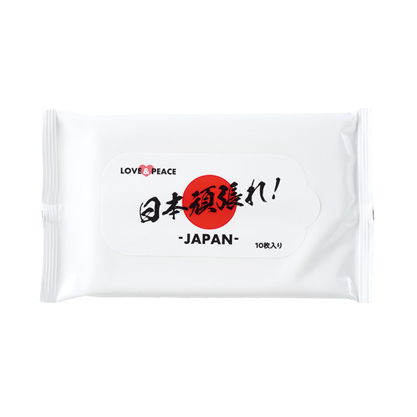 日本頑張れ！ウェットティッシュ10枚入