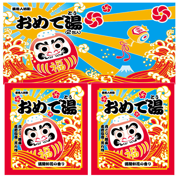 入浴剤 おめで湯 2P