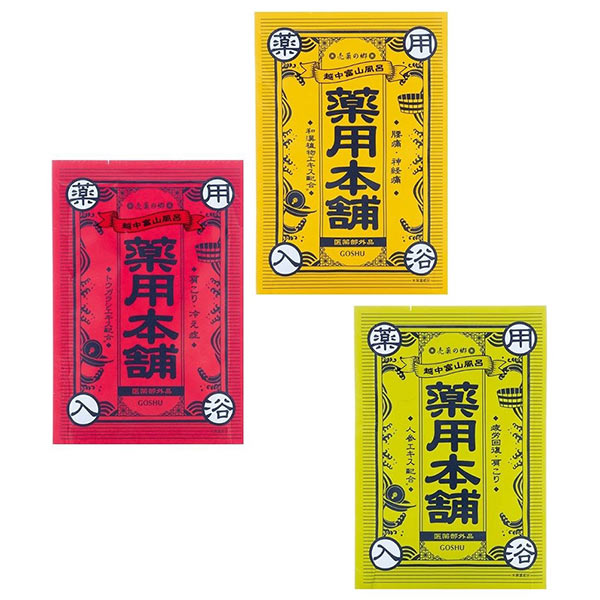 入浴剤 売薬の郷 薬用本舗