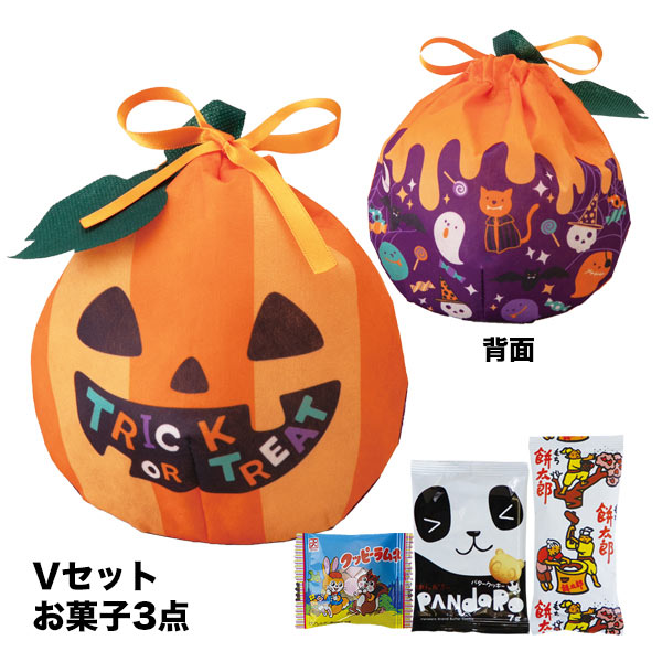 おてだま巾着　かぼちゃFP　Vセット（駄菓子3点セット）