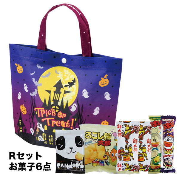 シンプルトートミニ　HWキャッスルFP　Rセット（駄菓子6点セット）