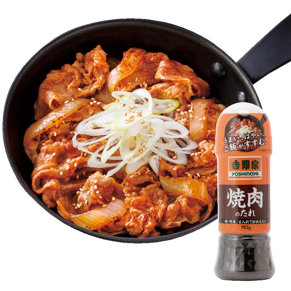 吉野家のたれ 焼肉