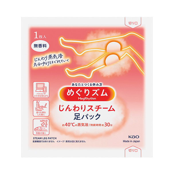 めぐりズムじんわりスチーム足パック無香料1枚