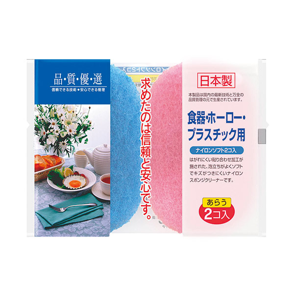 品質優選 ソフトスポンジ2個入