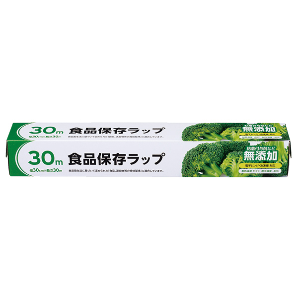 無添加食品保存ラップ 30cm×30m