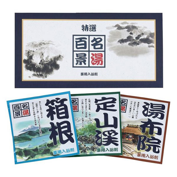 名湯百景 3包入