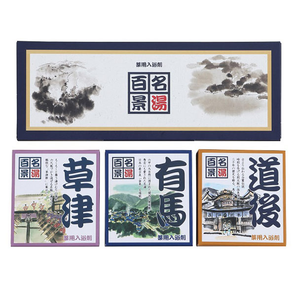 名湯百景 10包入