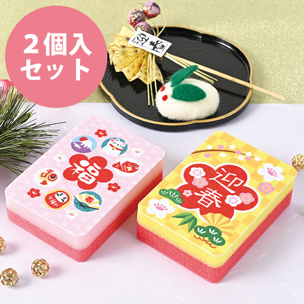 福々縁起柄 お正月キッチンスポンジ（2個入セット）