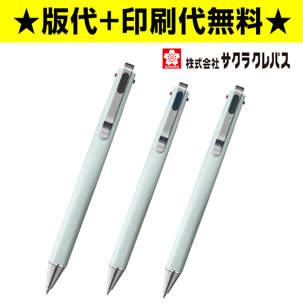 サクラクレパス ボールサインiD 3C（ミント）