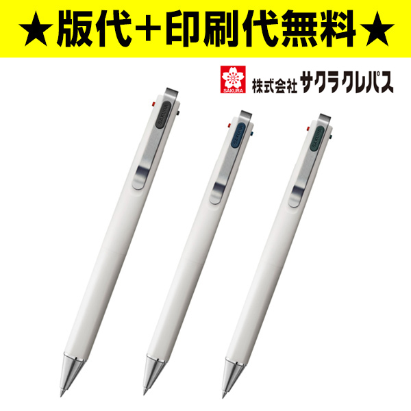 サクラクレパス ボールサインiD 3C（ホワイト）