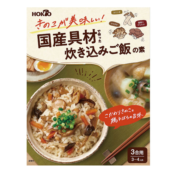 ホクト きのこが美味しい！国産具材で作った炊き込みご飯の素